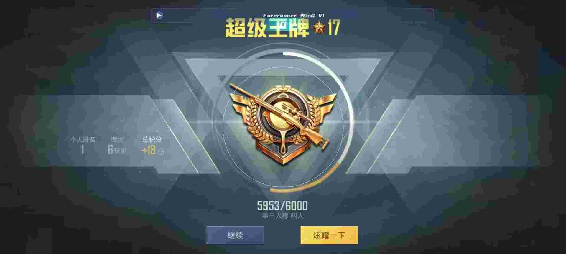 和平精英鸡腿辅助自瞄 - 三角洲1秘籍辅助预览图